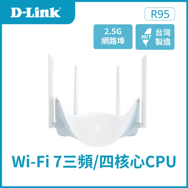 【D-Link】R95 AQUILA PRO AI BE9500 Wi-Fi 7三頻2.5G無線MESH路由器/無線分享器/wifi路由器/台灣製造