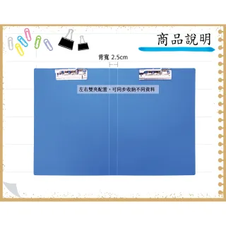 【全勝】A4 加寬雙上強力文書夾(文書夾/強力夾/NO301BX/加寬/檔案夾)