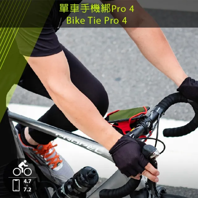【Bone 蹦克】單車手機綁 4 ｜Bike Tie Pro 4 (龍頭/自行車手機支架/手機配件/彈性綁繩)