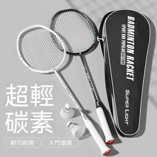 【2026】羽毛球推薦｜10款高評價人氣品牌排行榜 | BALIMAN情報局