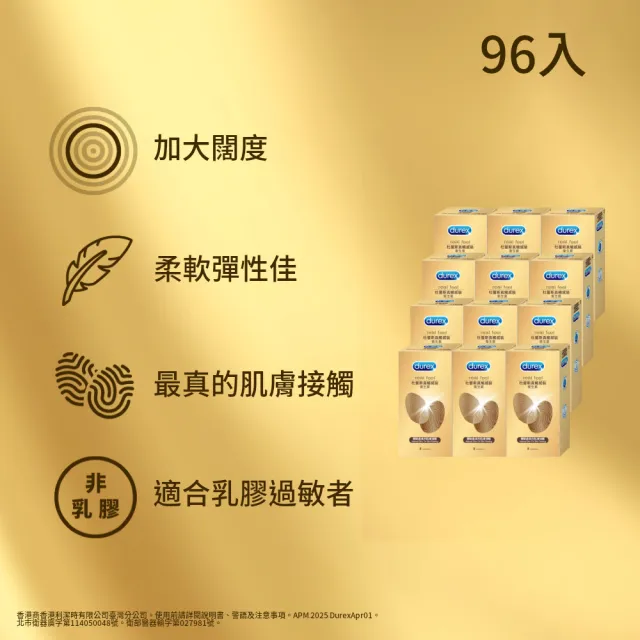 【Durex 杜蕾斯】真觸感裝衛生套12盒(共96入 保險套/衛生套/避孕套/安全套/避孕/保險套推薦)