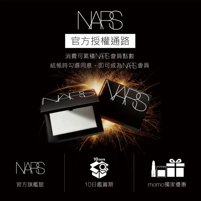 【NARS】官方直營 超控輕霧粉底精華(控場粉底/新品上市/粉底/持妝/不脫妝)