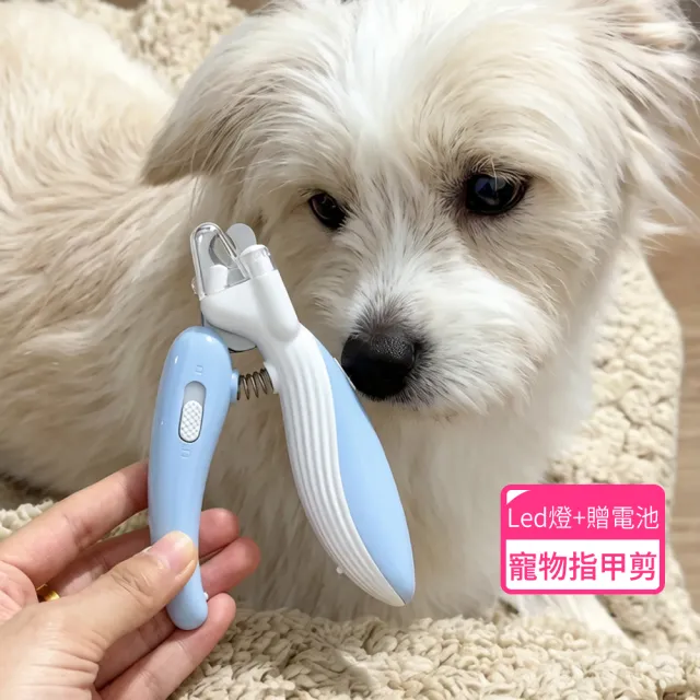 【BaoBay】LED帶燈寵物指甲剪(不剪血線/防飛濺/貓狗通用)防誤剪貓咪指甲刀 狗剪指甲