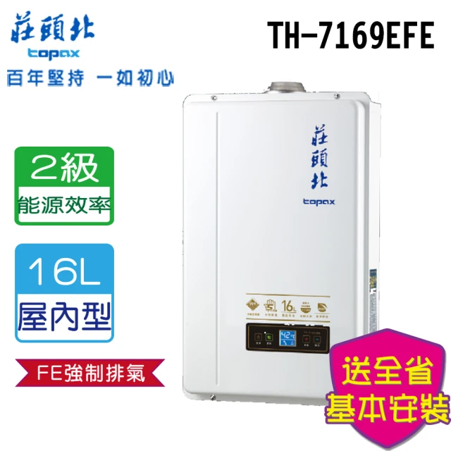 數位恆溫熱水器