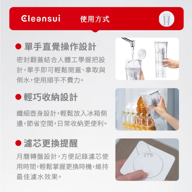 【Cleansui 可菱水】日本製-官方直營1.35L濾水壺CP012(含濾芯1)+中空絲膜濾芯2顆(共1壺3芯)