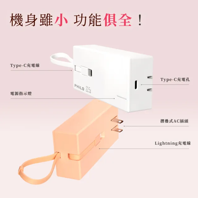 【Philo 飛樂】10000mah 37Wh_具Wh標示 可登機行動電源 無線快充行動電源 LIP100(行動快充/手機行動電源)