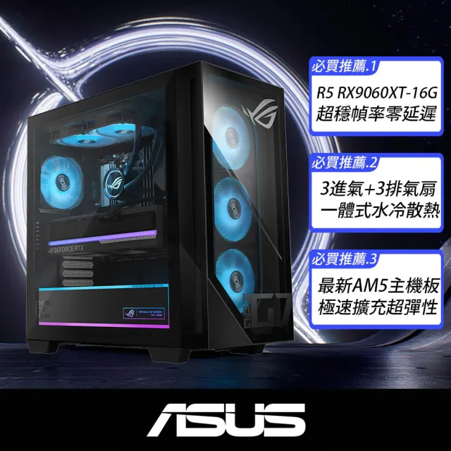 【ASUS 華碩】升級64G★R5 RX9060XT-16G 電競電腦(Ryzen 5-8400F/16G/1TB SSD/W11/GM700TZ)*需自行組裝