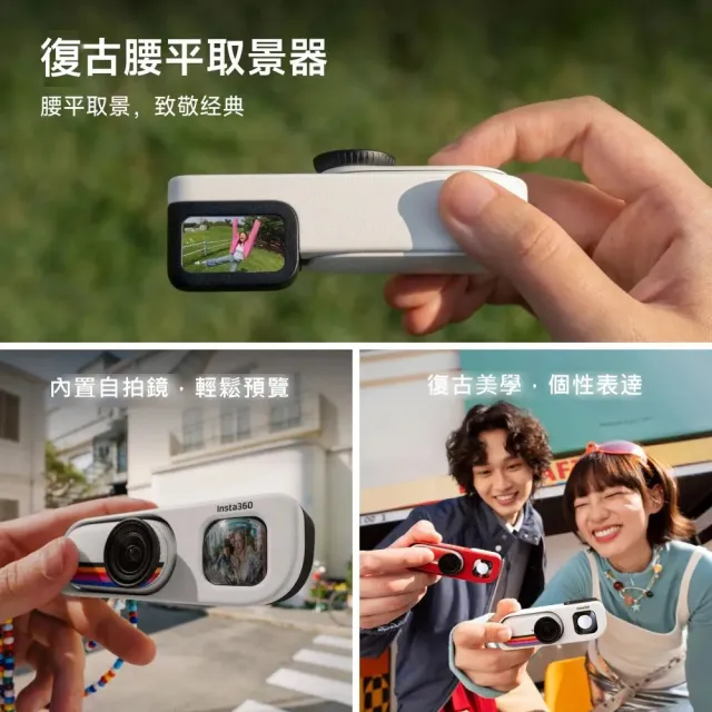 【Insta360】GO 3S 防抖相機 128GB復古玩家限定版 靈動白 原廠公司貨