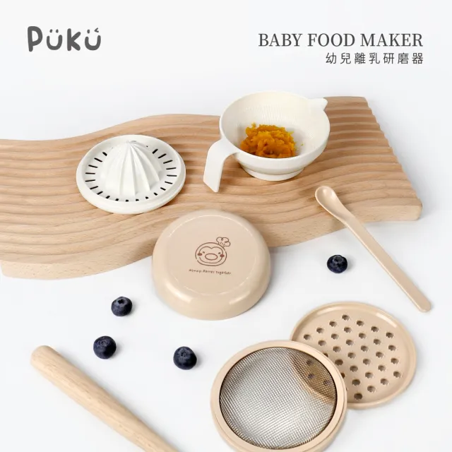 【PUKU 藍色企鵝】幼兒離乳研磨器(7件組)