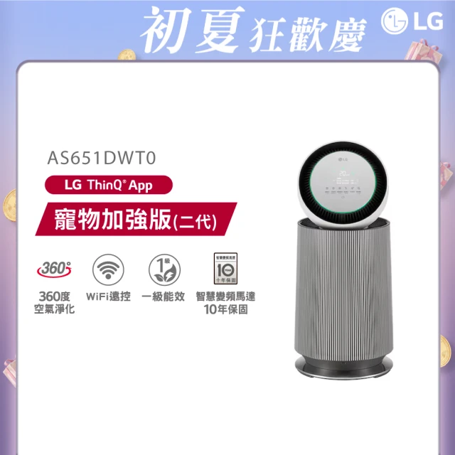 lg空氣清淨機