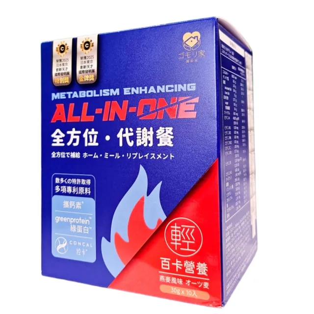【2026】代餐推薦｜10款高評價人氣品牌排行榜 | BALIMAN情報局