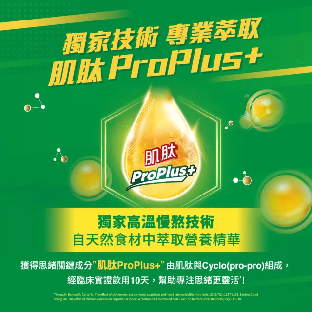 【白蘭氏】學進雞精68ml*6入*5盒 送養蔘飲冰糖燉梨60ml*3入 共33入(96%考生家長見證  備考時刻更專心)