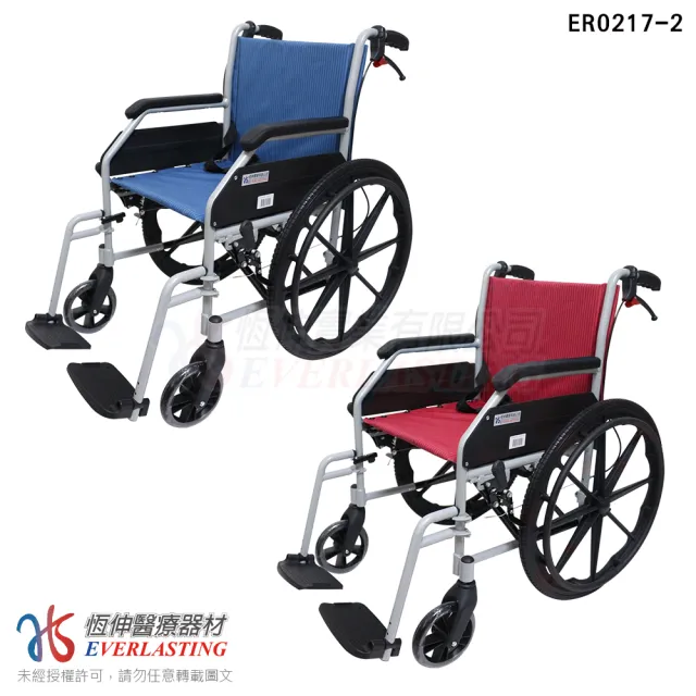 【恆伸醫療器材】ER-0217-2 鋁合金 拆腳 輪椅 單層布 駐車手剎 (紅、藍 顏色隨機出貨)