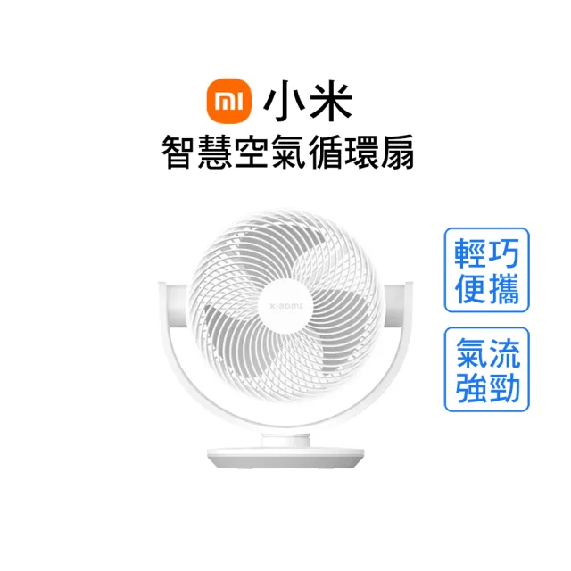 【2026】小米電風扇推薦｜10款高評價人氣品牌排行榜 | BALIMAN情報局