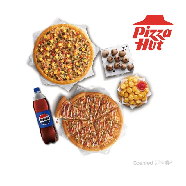 【Pizza Hut 必勝客】葷素雙享大比薩任選2 好禮即享券