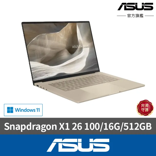 【ASUS 華碩】16吋Copilot+PC AI筆電(Zenbook A16 UX3607QA/Snapdragon X1 26 100/16G/512G/W11)
