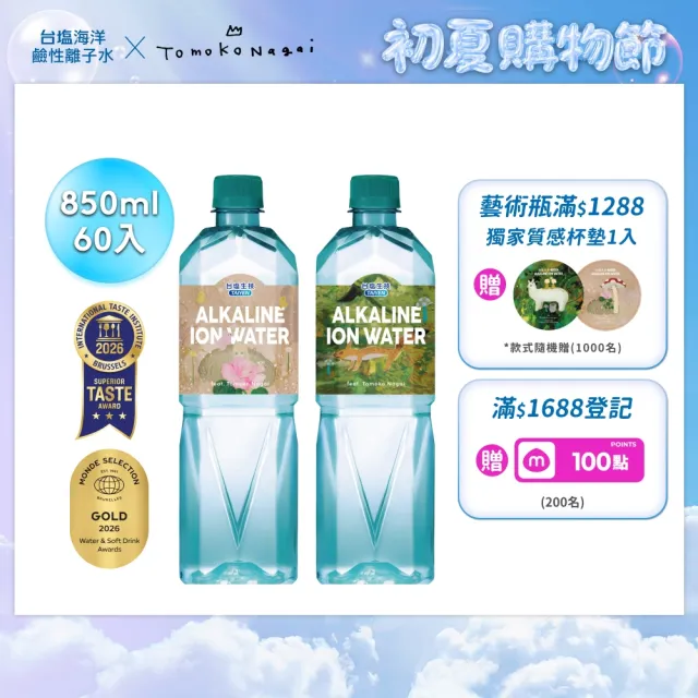 | BALIMAN情報局 【2026】鹼性水推薦ptt》10款高評價人氣品牌排行榜 | BALIMAN情報局