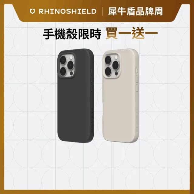 買一送一【RHINOSHIELD 犀牛盾】iPhone 14/15/16系列 SolidSuit 經典防摔背蓋手機殼