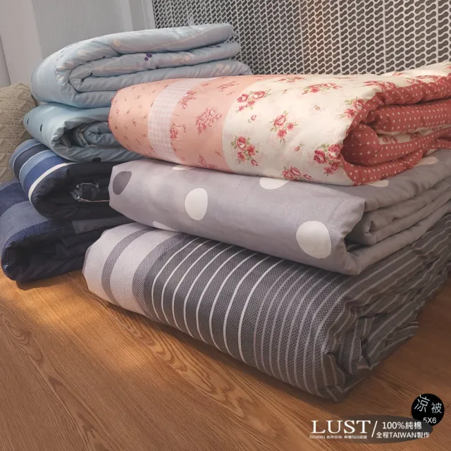 【Lust】台灣製 100%精梳純棉、5x6尺涼被/透氣舒適 /夏季涼被 涼被/冷氣毯(40支233織)