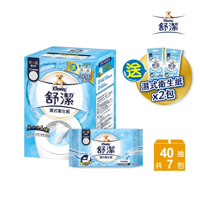 【Kleenex 舒潔】濕式衛生紙 40抽x7包＋贈品10抽x2包 箱購組