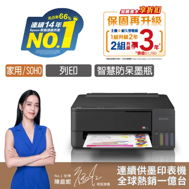 | BALIMAN情報局 【2026】連續供墨印表機推薦ptt》10款高評價人氣品牌排行榜 | BALIMAN情報局