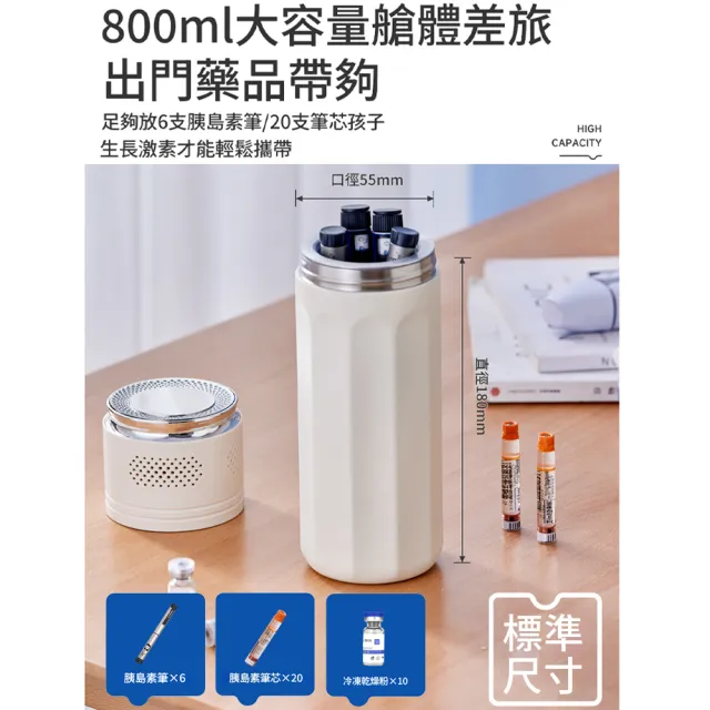 凱琦家居 攜帶式胰島素冷藏盒（胰島素保冷盒 胰島素保冷瓶 藥品保溫杯 胰島素冷藏杯）