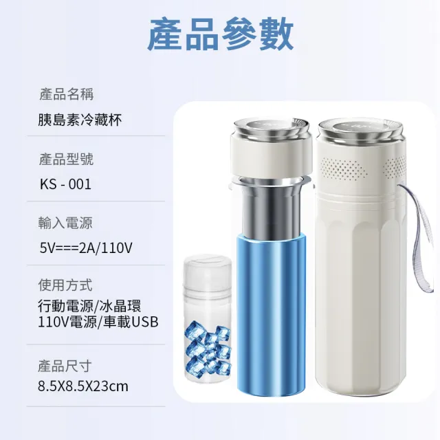 凱琦家居 攜帶式胰島素冷藏盒（胰島素保冷盒 胰島素保冷瓶 藥品保溫杯 胰島素冷藏杯）