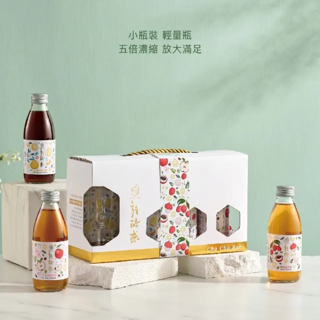 【百家珍】新醋感玩味禮盒(200ml濃縮果醋3入/附贈搖搖瓶*1)