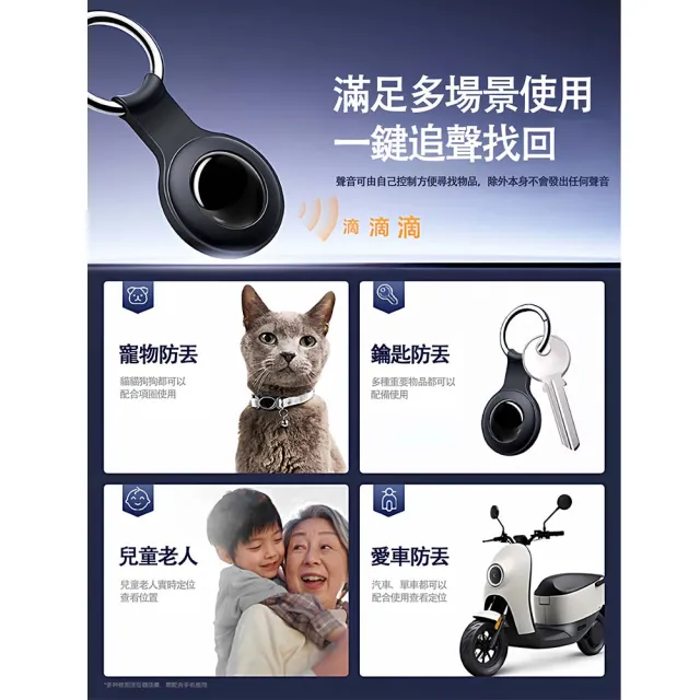 超精准定位器蘋果適用頂配款(追蹤器 車輛定位 小孩老人防走丟)