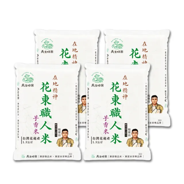 【2026】香米推薦10款高評價香米品牌排行 | BALIMAN情報局