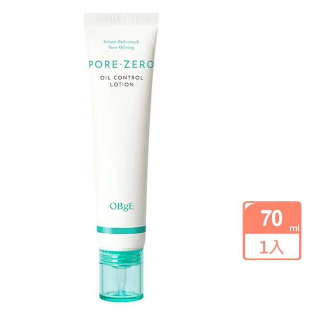 【OBgE】控油清透毛孔保濕乳70ml(台灣公司貨)