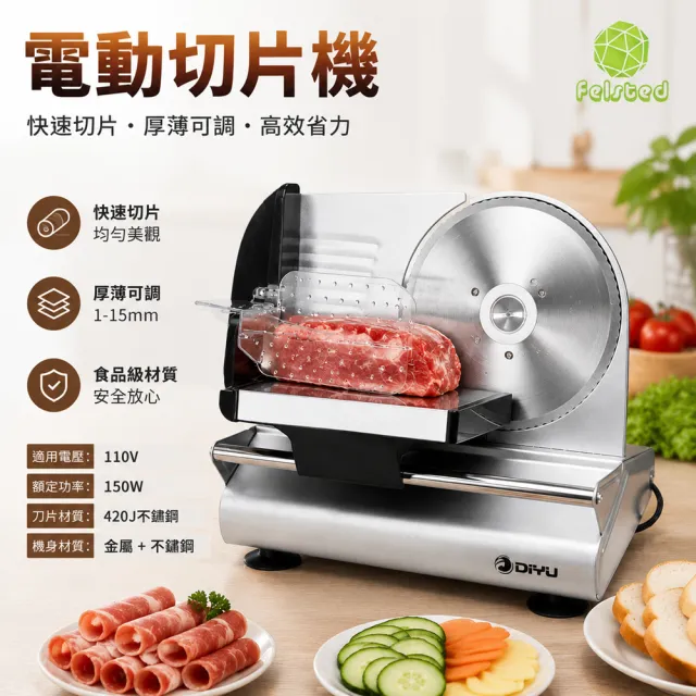 電動小型切肉機 吐司切片機(水果切片器/切菜機/肉片機)