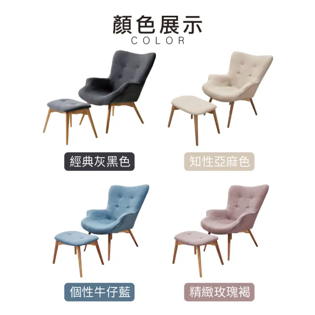 【JUSTBUY】北歐經典單人沙發椅凳組-主椅+腳凳-SS0013單人沙發 懶人沙發 沙發躺椅 休閒椅(一般地區免運)