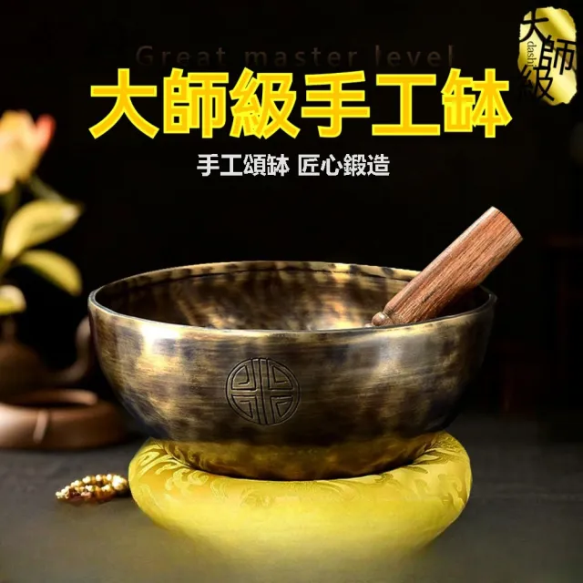 【匠俱】滿月頌缽 手工頌缽 銅磬音缽 靜心冥想瑜珈專用 直徑16cm