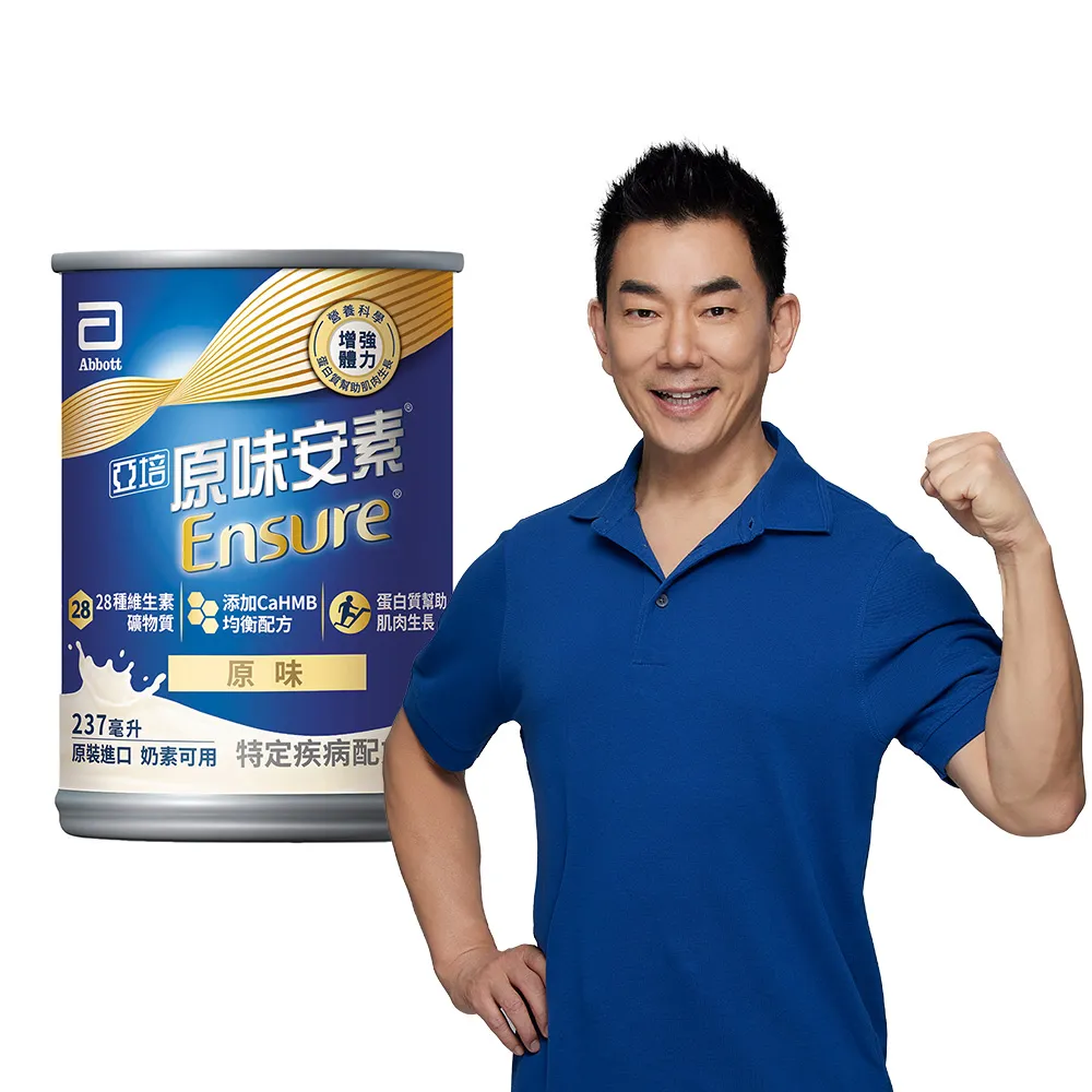 曾寶儀的人生藏寶圖【亞培】任選-安素原味/香草減甜即飲 HMB升級配方 237ml x 30入 x5箱