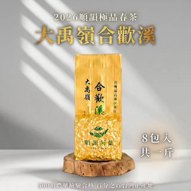 | BALIMAN情報局 【2026】烏龍茶推薦10款高評價烏龍茶品牌排行 | BALIMAN情報局