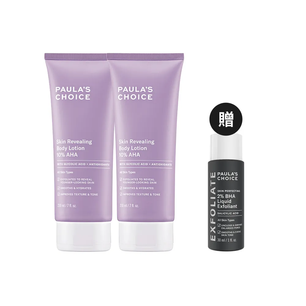 【Paulas Choice 寶拉珍選】10％果酸身體乳210ml 2入組