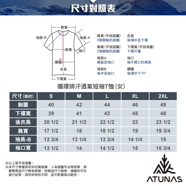【ATUNAS 歐都納】女款循環排汗透氣短袖T恤(A8TS2619WC霧紫/再生環保材/防曬抗UV/休閒/日常)
