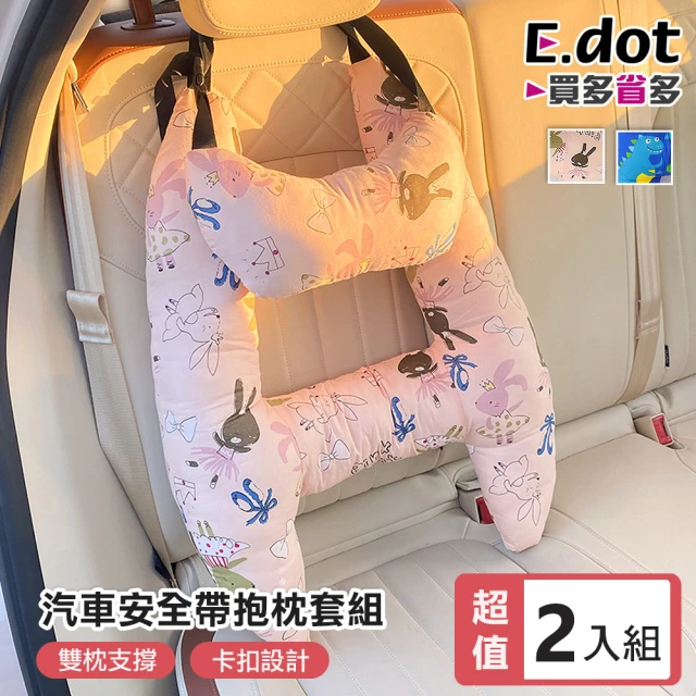 汽車護肩枕