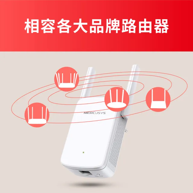 【Mercusys 水星】WiFi 5 雙頻 AC1200 無線網路Wi-Fi 訊號延伸器 放大器 訊號增強器 強波器(三年保固/ME30)