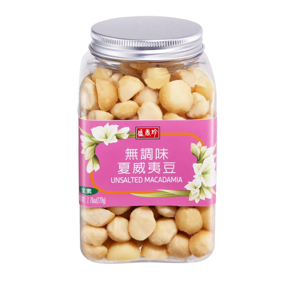 【盛香珍】無調味夏威夷豆220g/罐(可吃到最原始的天然滋味)