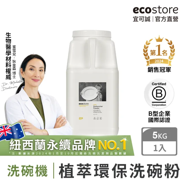 【2026】洗碗粉推薦ptt》10款高評價人氣品牌排行榜 | BALIMAN情報局