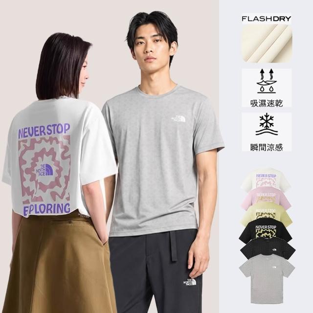 【The North Face】線上獨家款｜北面男女款 FLASHDRY速乾透氣LOGO短T (多款任選)