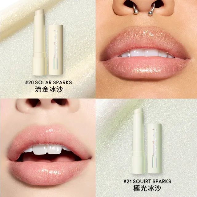 【M.A.C】4D嘟嘟翹唇膏 2.3gm(#多巴胺潤唇冰棒_多色任選)