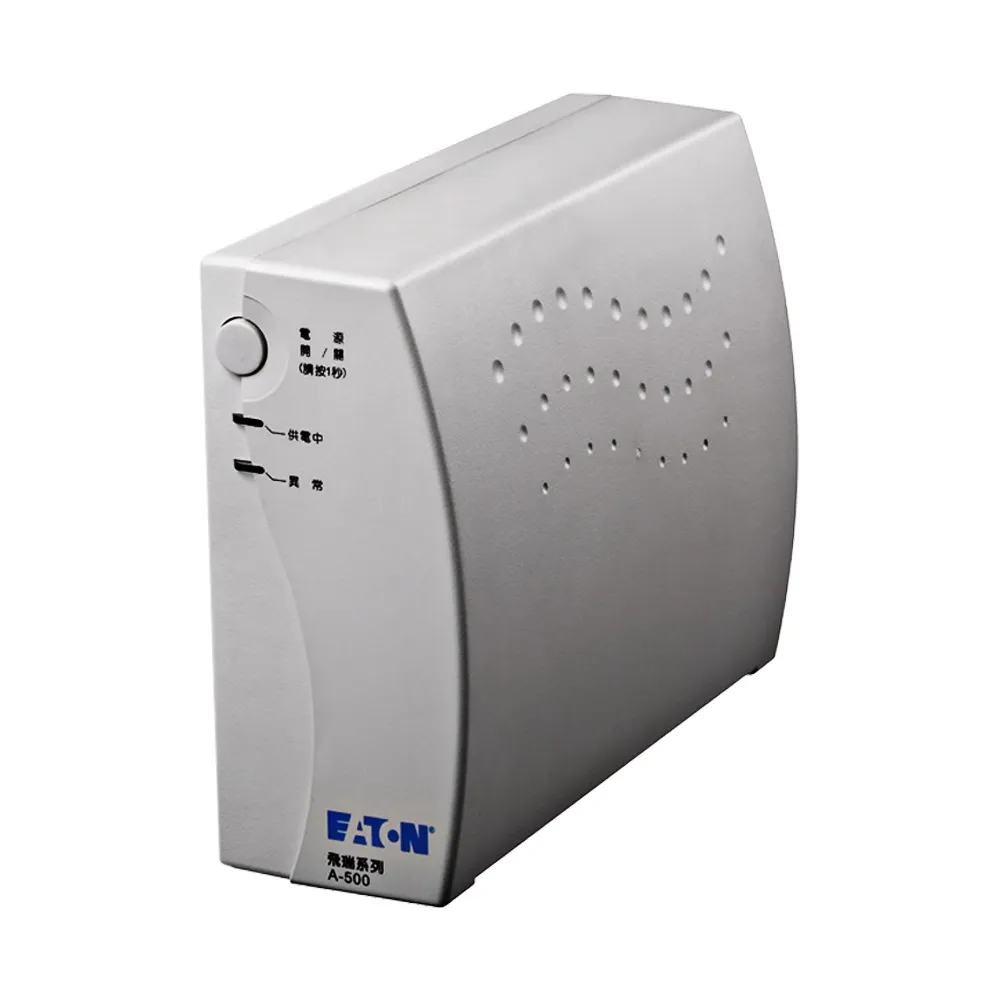 【EATON 伊頓】2入組★A500 離線式不斷電系統