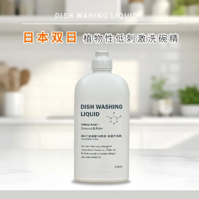 【2026】洗碗精推薦｜10款高評價人氣品牌排行榜 | BALIMAN情報局