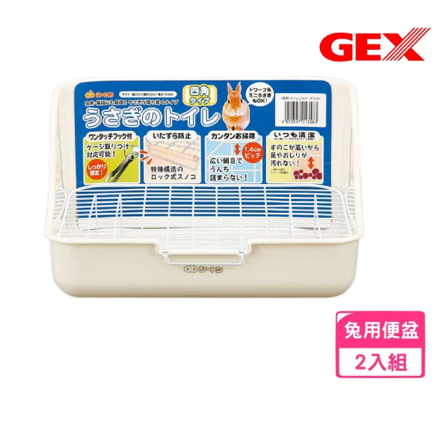 兔便盆
