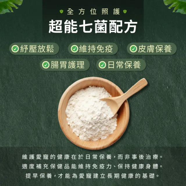 【WeWant 威旺】烏龜用益生菌+益生元-超能7菌配方 50g/罐(烏龜保健/烏龜益生菌/適口性佳)