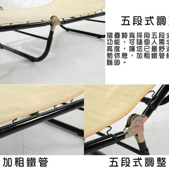 多功能五段式三折休閒床/躺椅/萬年床(涼椅)