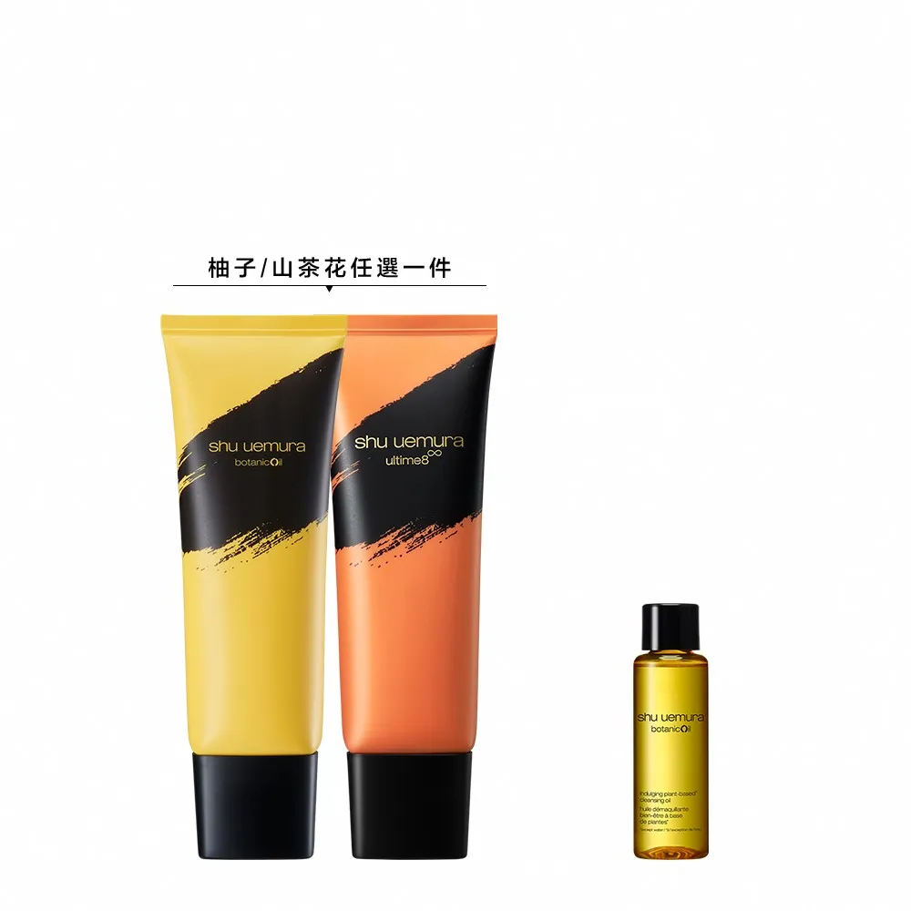 【Shu uemura 植村秀】官方直營 頂級精萃潔顏乳125ml(Shu uemura/柚子/山茶花)